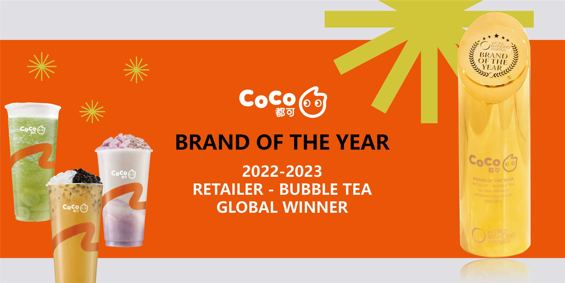 coco world brandig awards 2023